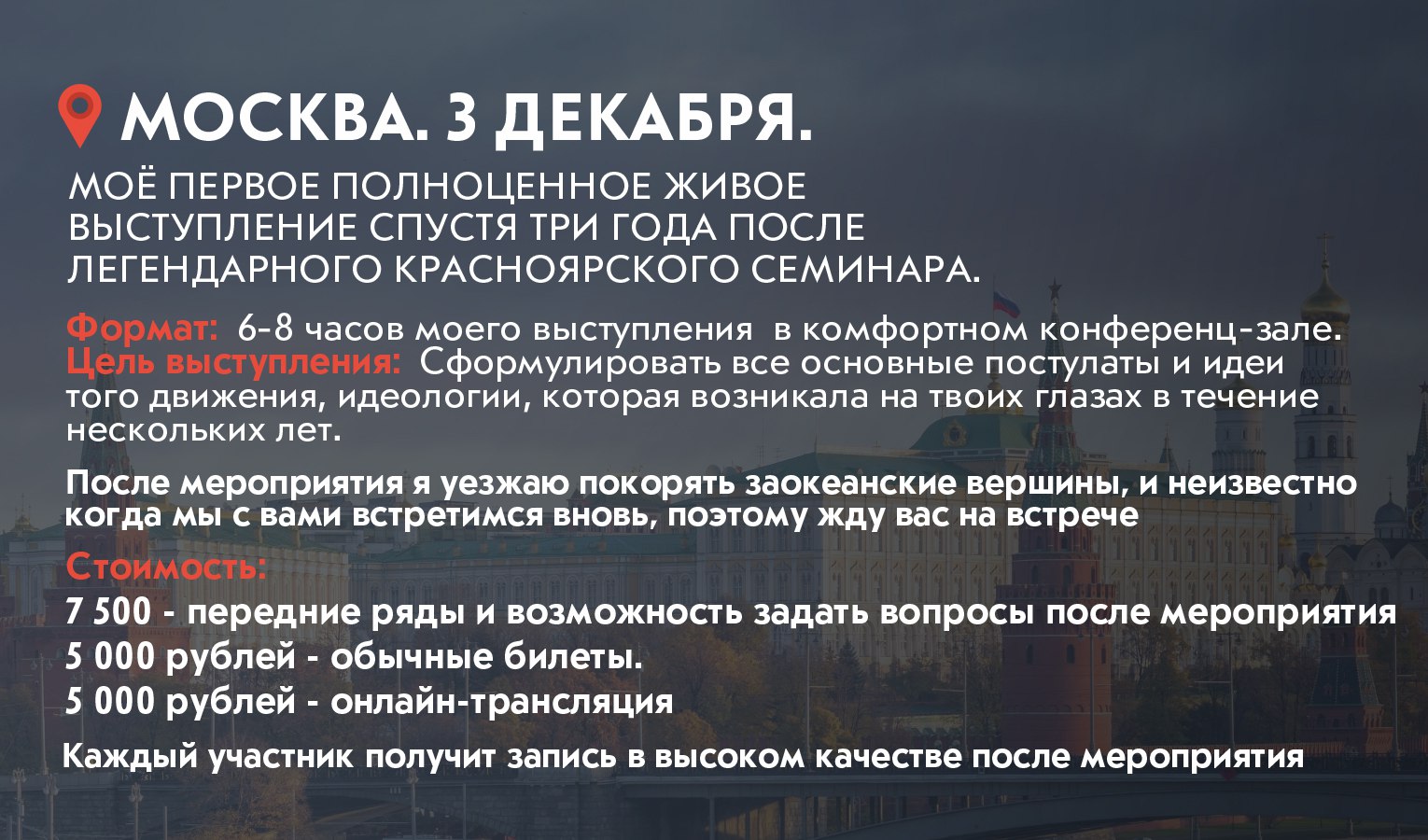 Семинар Арсена Маркаряна в Москве_0.jpg